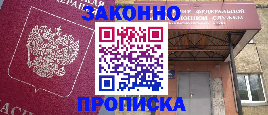 временная регистрация адрес в Красноуфимске