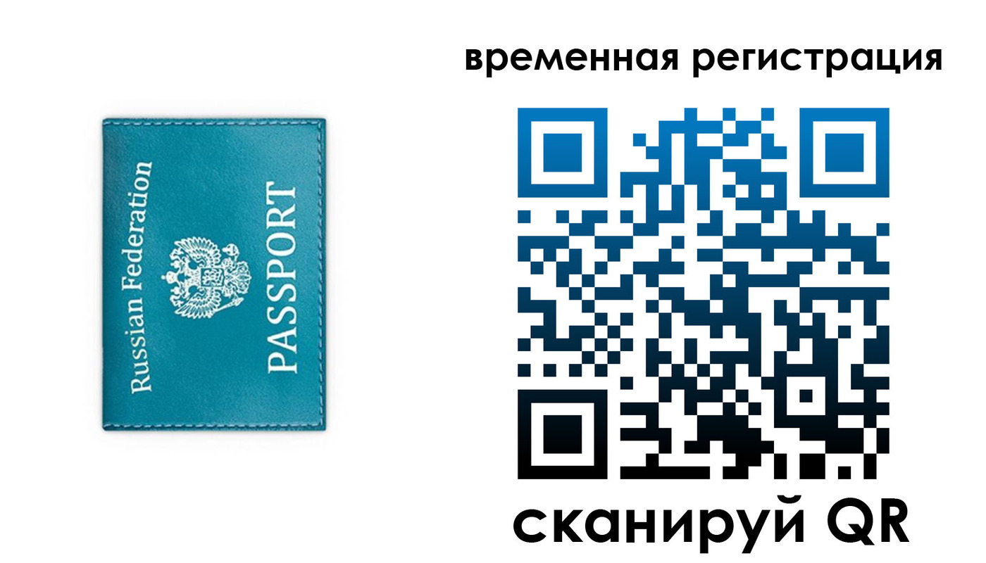 временная прописка в Красноуфимске