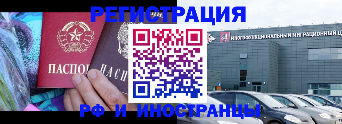 временная регистрация для школы в Красноуфимске