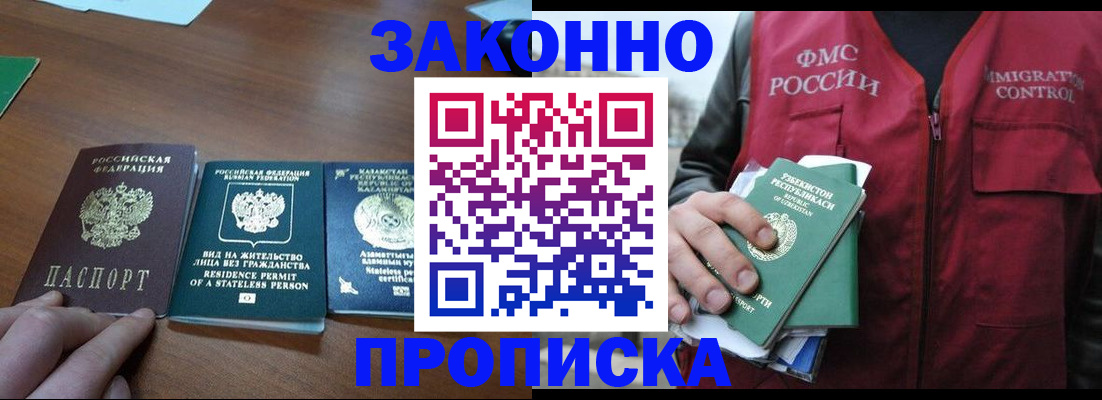 временная регистрация гарантия в Красноуфимске