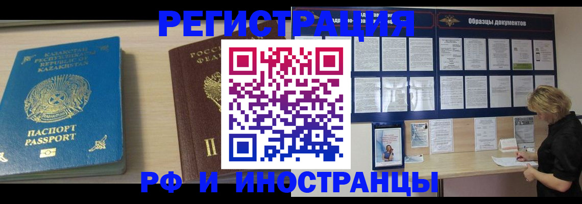 временная регистрация в Красноуфимске
