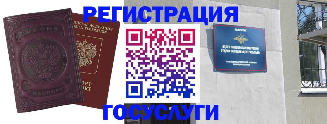 временная регистрация госуслуги в Красноуфимске