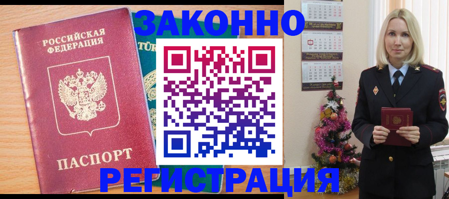 прописка в квартире в Красноуфимске
