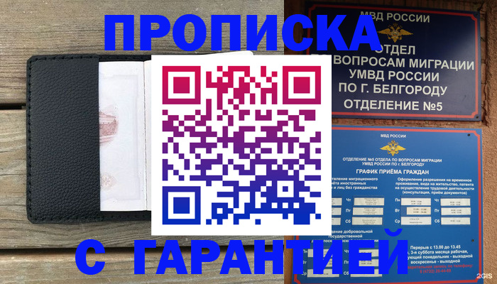 временная регистрация для всех в Красноуфимске