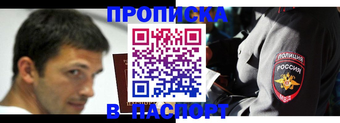 временная регистрация в квартире в Красноуфимске