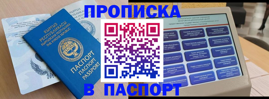 регистрация в Красноуфимске