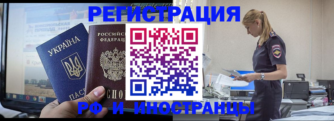 временная регистрация адрес в Красноуфимске