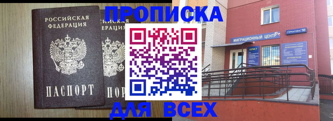 временная регистрация для всех в Красноуфимске