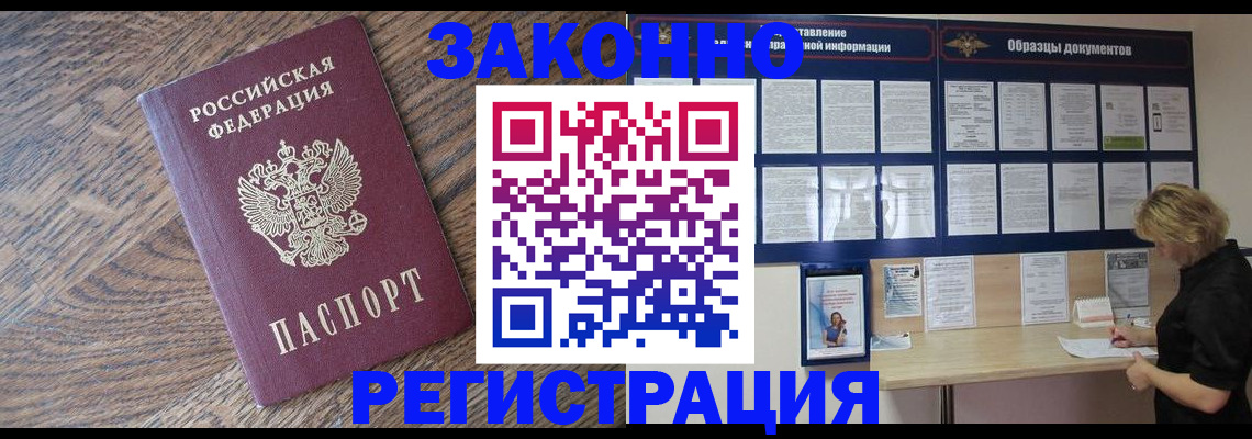 временная регистрация поиск в Красноуфимске